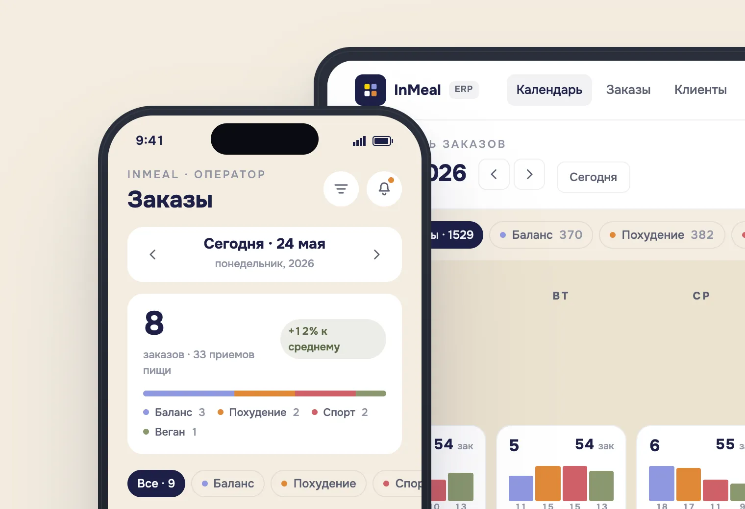 Order and delivery management for a food business